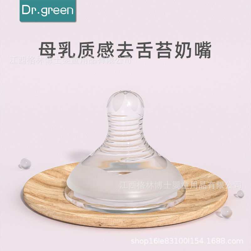 ドクターグリーン 新生児用広口ガラス哺乳瓶 抗コリック・逆流防止ボトル 0〜6ヶ月|Dr. Green Newborn Baby Wide-Caliber Glass Anti-Colic and Anti-Choke Bottle 0-6 Months
