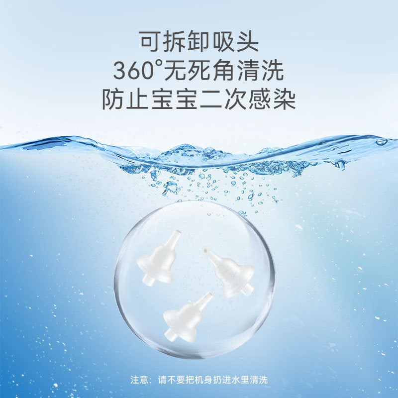 電動鼻吸い器|Baby Nasal Aspirator – 3段階吸引力・USB充電式・静音設計