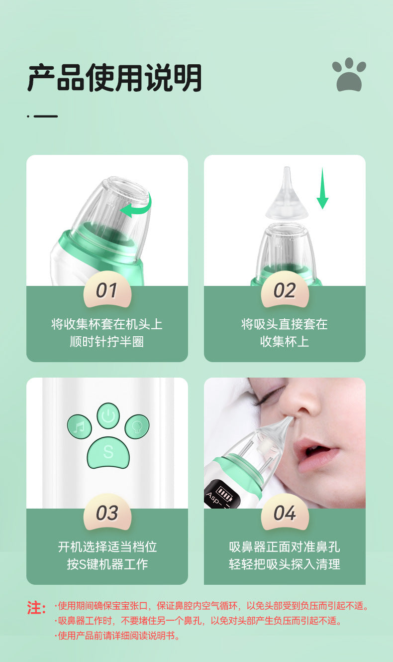 電動鼻吸い器|Baby Nasal Aspirator – 3段階吸引力・USB充電式・静音設計