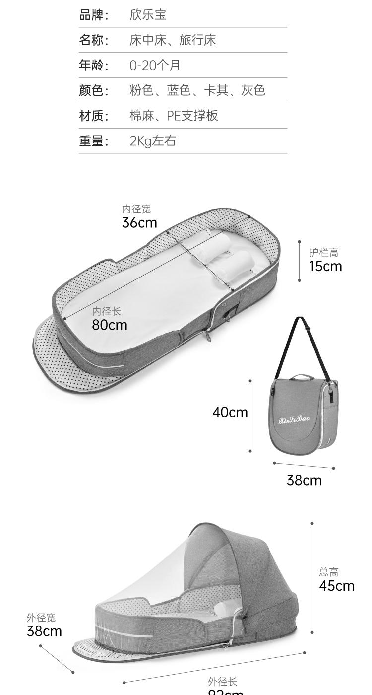 ベビー折りたたみポータブルベッド(蚊帳・マット・おむつ替えパッド付き) | Portable Foldable Baby Bed (Mosquito Net, Mat & Diaper Pad)