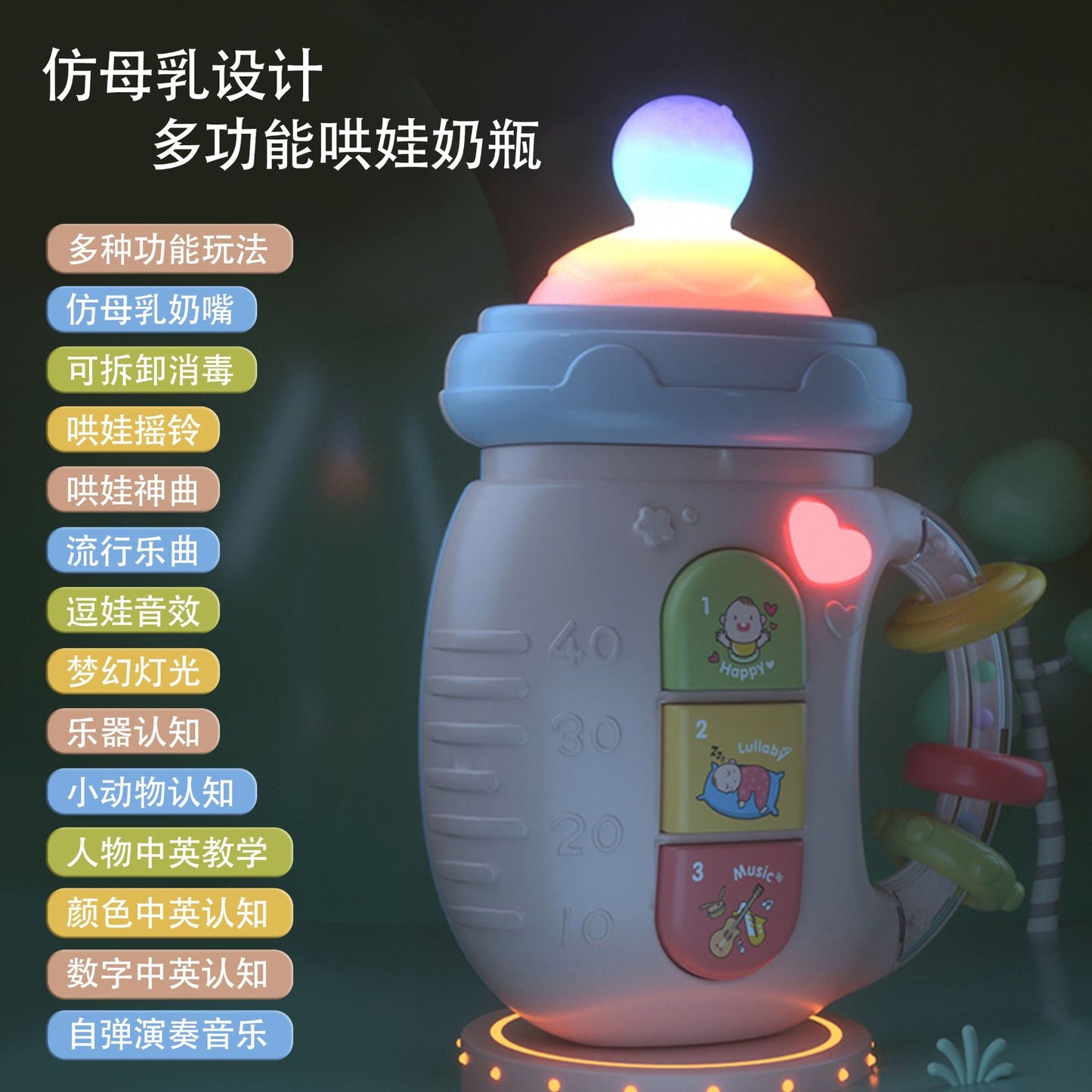知育ライトミュージックボトル | Light Music Soothing Bottle Toy – 初めての学びと安心を育てる知育おもちゃ