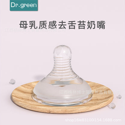 ドクターグリーン 新生児用広口ガラス哺乳瓶 抗コリック・逆流防止ボトル 0〜6ヶ月｜Dr. Green Newborn Baby Wide-Caliber Glass Anti-Colic and Anti-Choke Bottle 0-6 Months