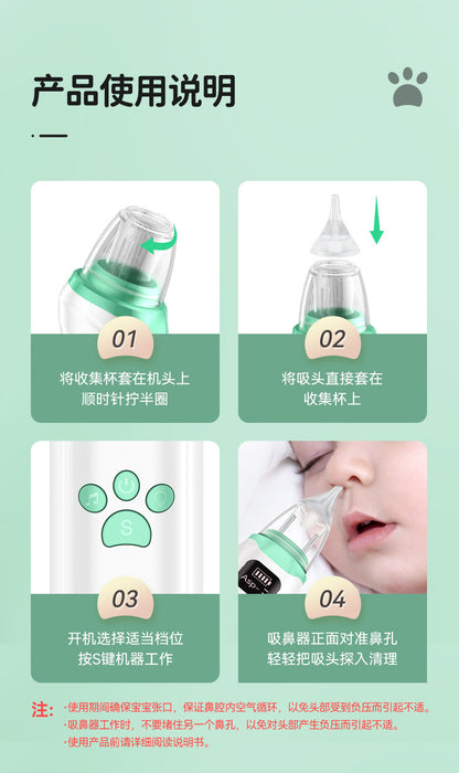 電動鼻吸い器｜Baby Nasal Aspirator – 3段階吸引力・USB充電式・静音設計